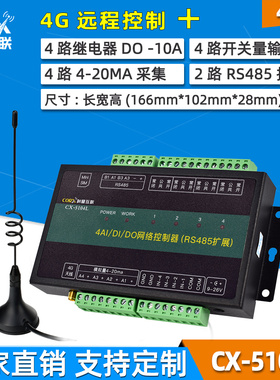 遥控开关手机远程控制485变频器调频模拟量4-20ma0-10v输出电动阀