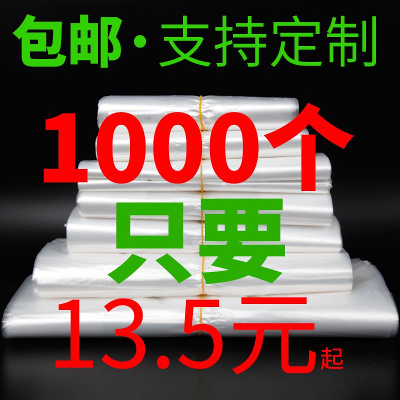 一次性白色透明食品级打包带食品袋塑料袋子手提方便拎袋定制包装