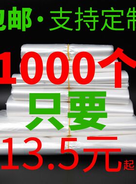 一次性白色透明打包带家用袋子商超购物袋手提方便拎袋包装袋批发
