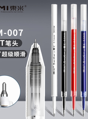 东米ST头笔芯按动中性笔0.5通用替芯学生用007白杆原装子弹头刷题笔速干葫芦头红色蓝色黑笔CS按压式005官方