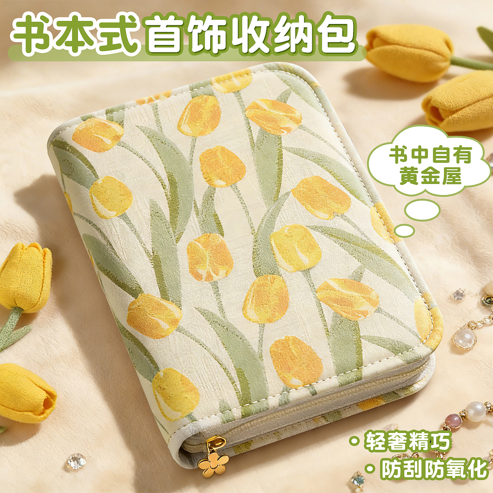 黄金首饰收纳册防氧化高档饰品珠宝便携旅行绒布收纳包戒指项链耳环手