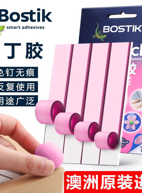 Bostik蓝丁胶带无痕胶清洁耳机手机高粘度蓝胶手办高达模型bluetack相框专用胶强力无痕结婚蓝钉胶兰丁泥胶贴