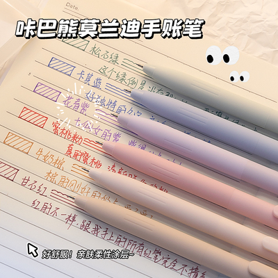 【莫兰迪色系】彩色中性笔笔记用