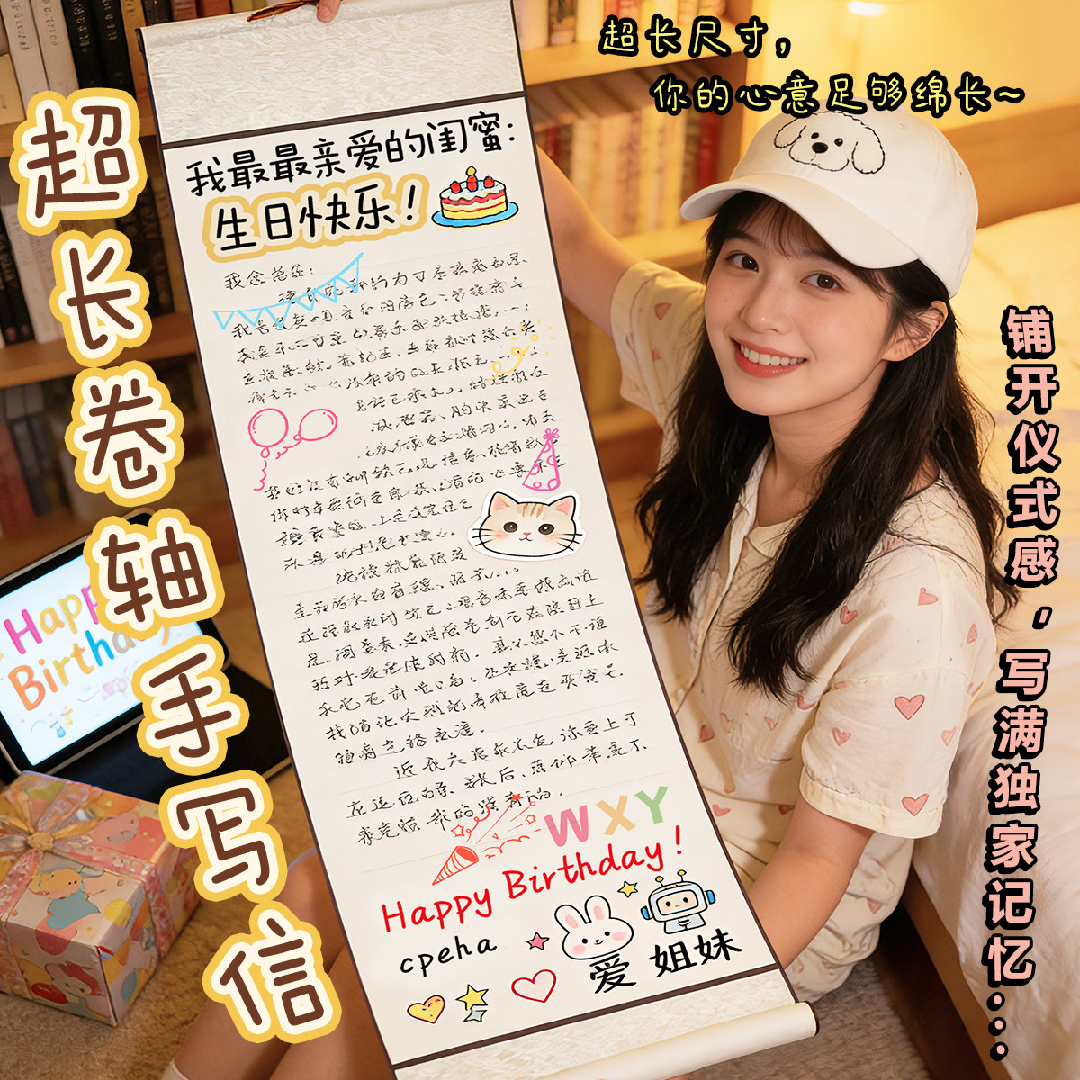 手写信卷轴超长空白信纸信封套装高级感浪漫一米长手写信半成品情书ins风情人节表白生日送男女友礼物仪式感