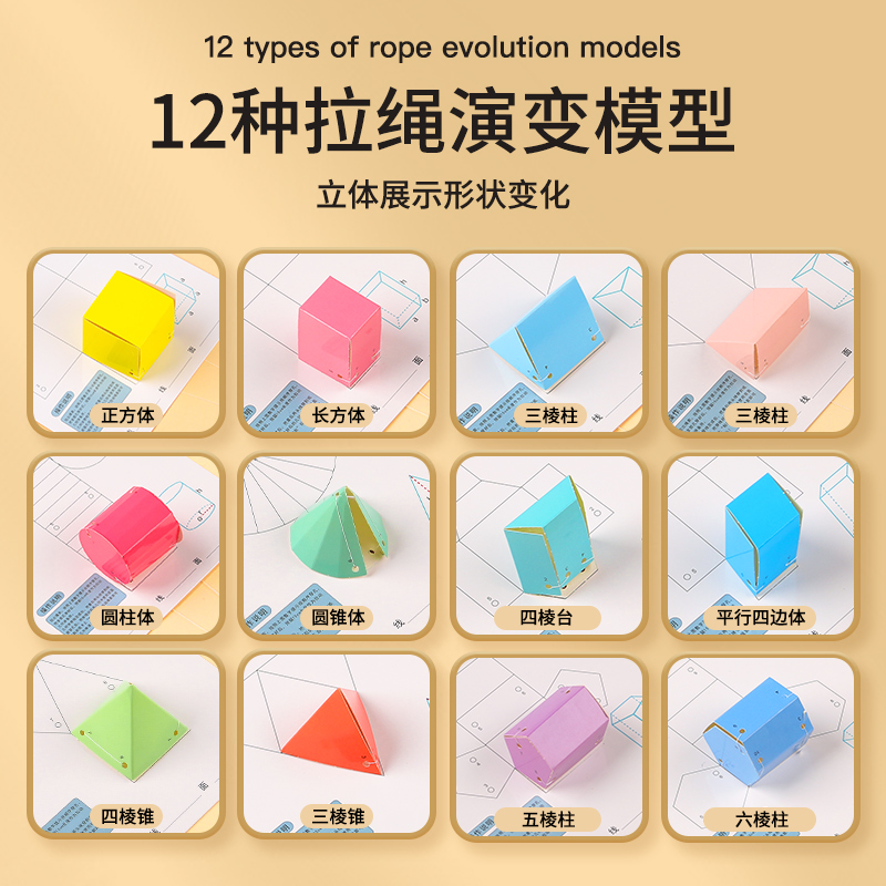 小学生教学透明几何体教学教具