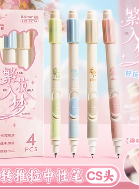 转转提拉中性笔高颜值学生考试专用ins创意按动笔刷题笔速干顺滑黑色水性笔文具碳素CS笔芯签字圆珠学习用品