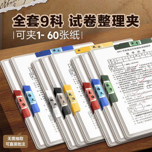 A3双拉杆试卷夹旋转文件夹学生用