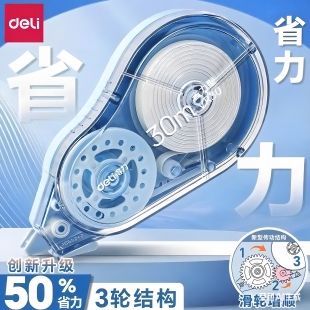 省力顺滑小学生专用初中生超大耐摔静音改正带学生高颜值女生黑科技新款 得力修正带大容量实惠装 涂改带修改带