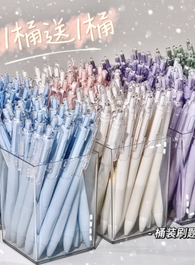 桶装刷题笔高颜值按动式中性笔ST笔头学生用速干黑色水笔女生ins简约小白笔0.5考试专用好看的黑笔签字圆珠笔