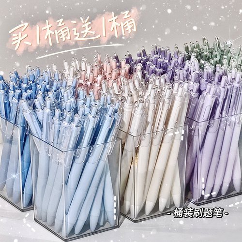 刷题笔就要买桶装的！耐用！