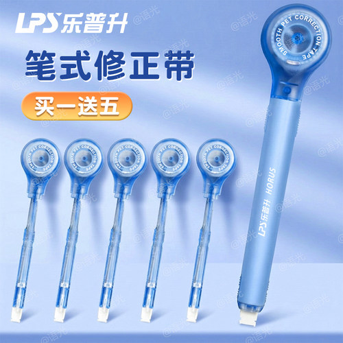 【像握笔一样轻松】笔式修正带