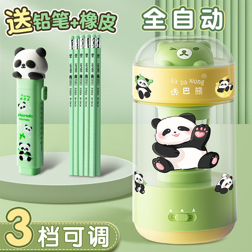 【免手扶全自动】削笔器削笔机