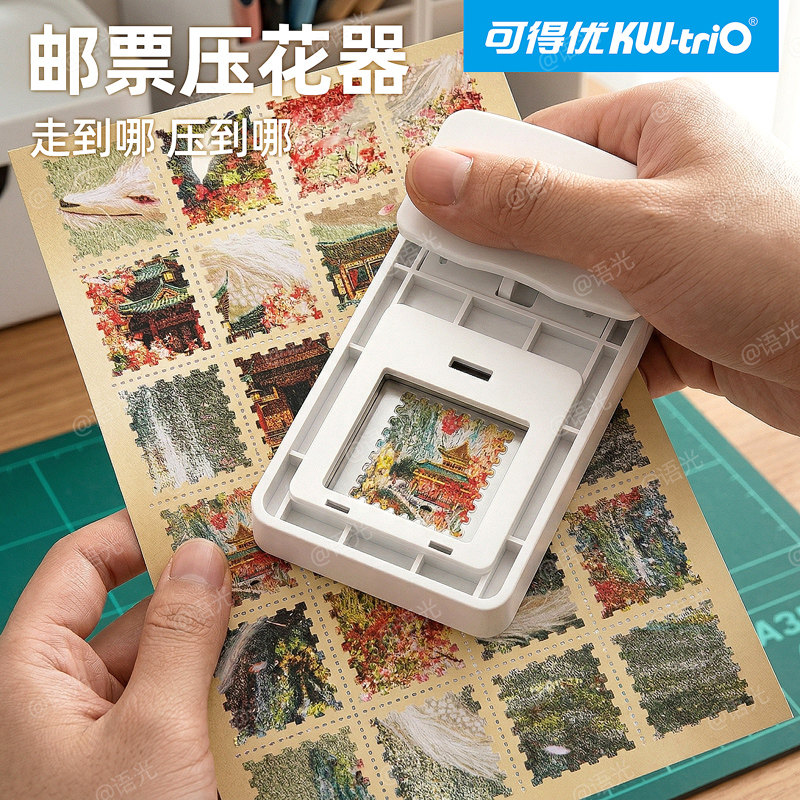 可得优邮票边压花器手工打孔器花边压花机迷你星星图案高颜值学生专用