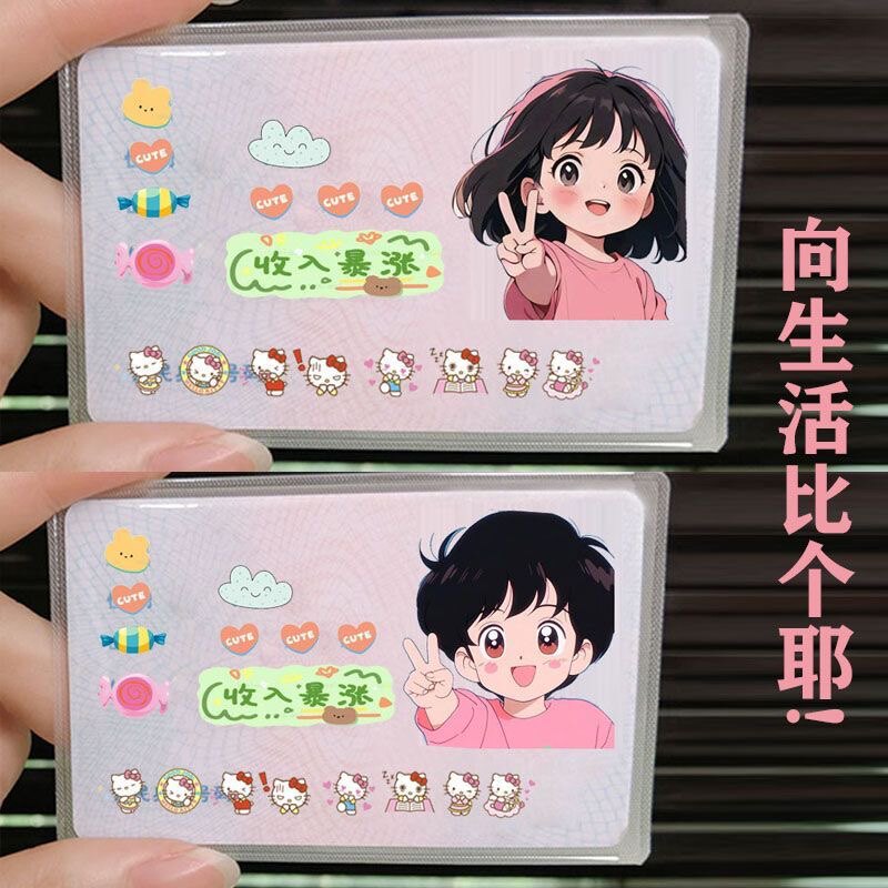 网红社恐卡套恶搞头套头像挡脸搞怪身份证套送情侣闺蜜卡通搞笑证件保护套防磁透明卡膜校园卡饭卡套创意礼物怎么看?