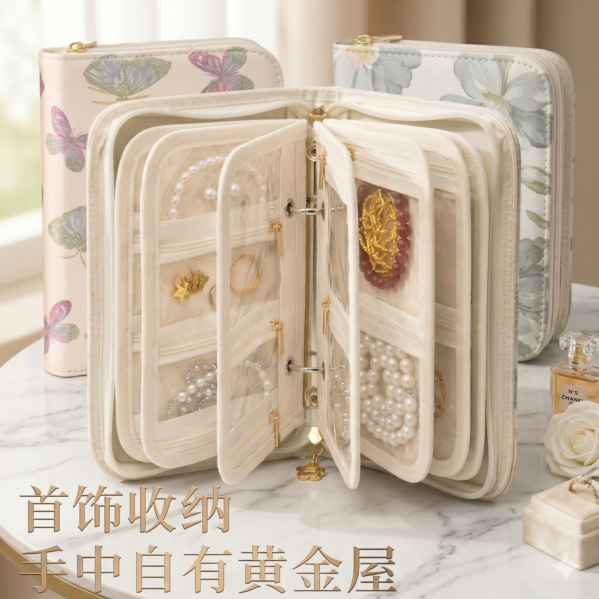 首饰收纳册黄金收纳包防氧化高档饰品珠宝便携旅行绒布戒指项链耳环手