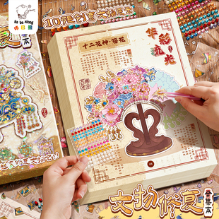 微缩场景合集本超大版 饰小图案玩具 文物造景贴纸本免裁剪女孩儿童diy贴画3d立体发簪花彩冠场景布置颜值高装