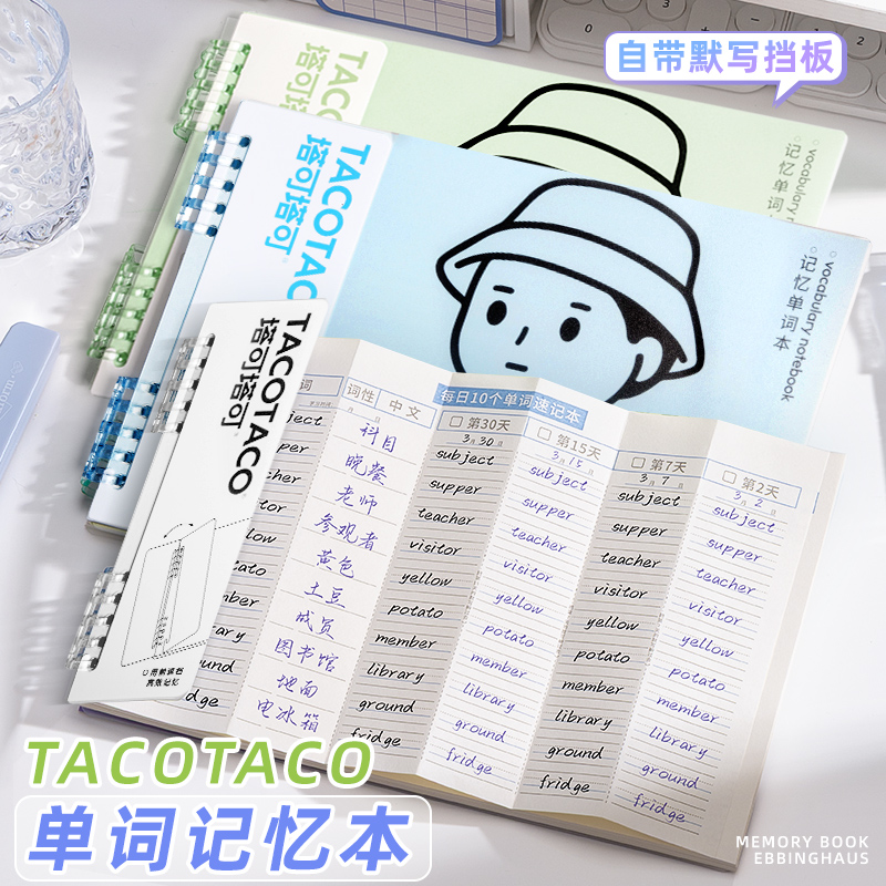 【英语背单词本神器】学生专用