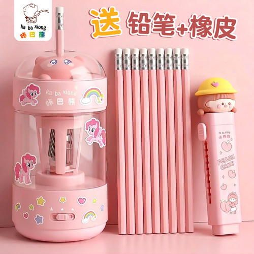 【全自动卷笔刀】小学生专用