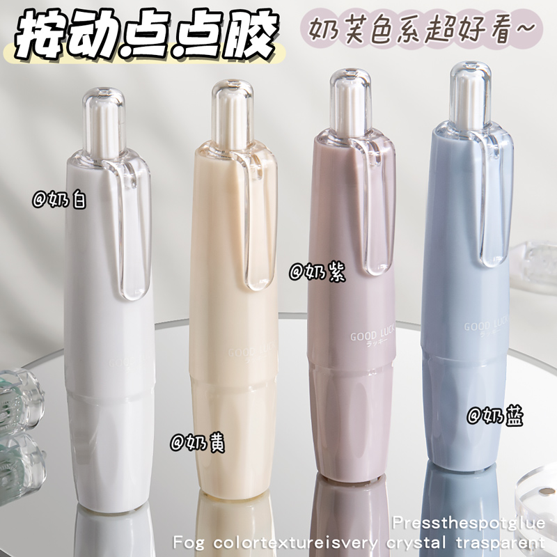 筆型按動點點膠ins風高顏值膠貼