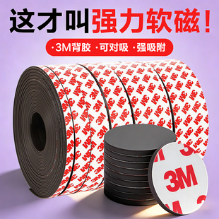 黑板磁力贴磁吸贴纸拼豆冰箱磁性强力3M背胶软磁吸展示墙贴磁条磁贴公开课白板书教具卡片自粘上课用吸铁石