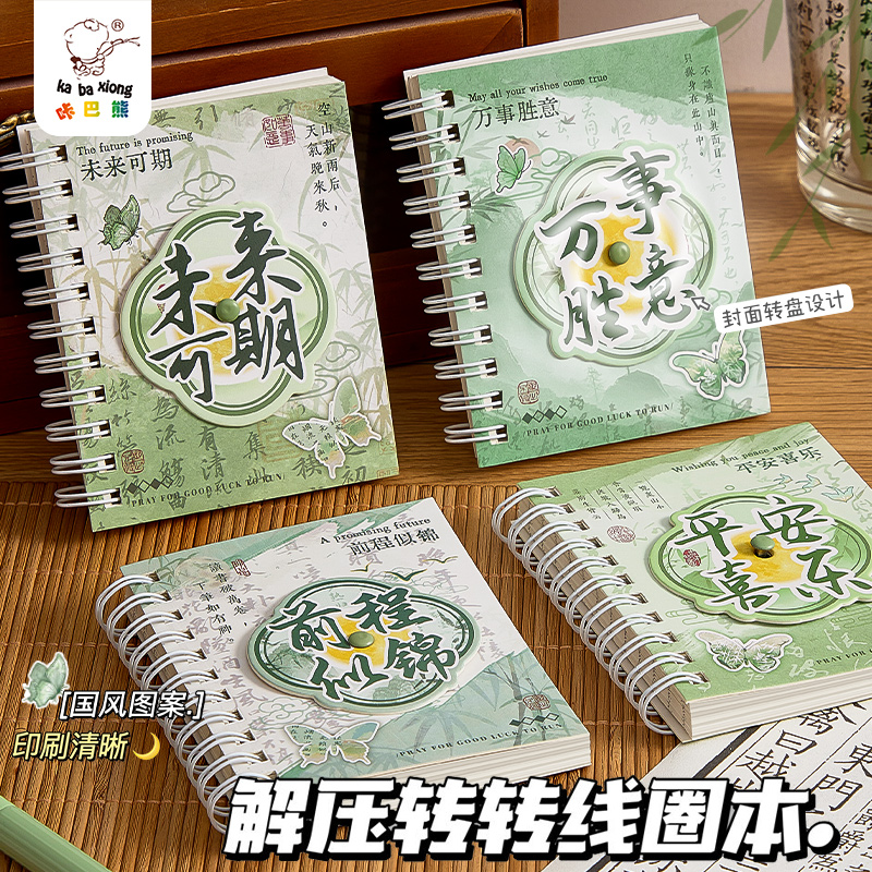 国风A7线圈本转转小本子随身便携口袋本小学生空白本手账笔记本子高颜值ins风记事日记本迷你活页单词错题本