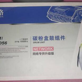 格之格LD2451硒鼓适合联想LJ2455D2605DM7615DNAM7455DNFM7675DXF