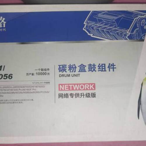 格之格2451硒鼓适合联想施乐兄弟