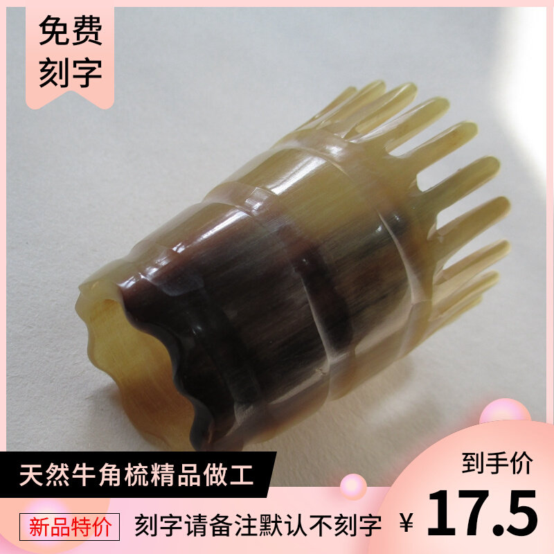 天然牛角梳纯按摩洗头梳抓头皮头部经络梳防脱发头疗梳子刻字静电