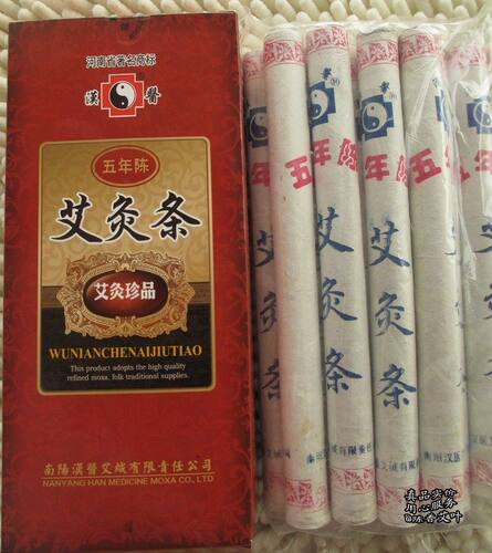 正品南阳汉医牌五年陈艾灸条艾条陈艾绒卷制温和渗透力好 - 封面