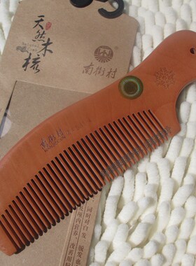 南街村江浙沪皖包邮正品桃木梳子