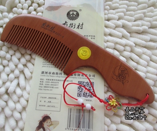 正品南街村 桃木梳子 实木防静电 整木打造  南街村全集 （下集）