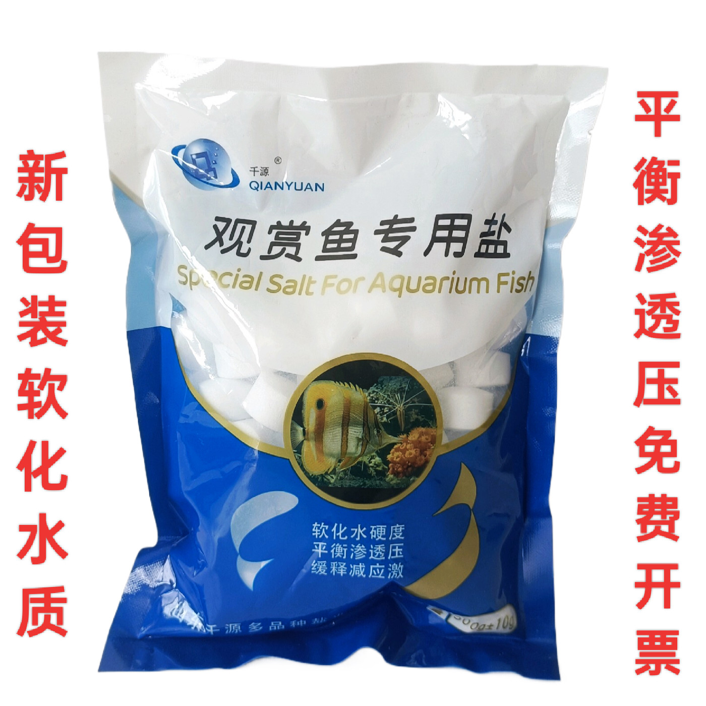 新水族观赏鱼专用杀菌盐热带鱼冷水鱼缸消毒盐海盐矿物盐软化水质,宠物/宠物食品及用品,鱼缸净水剂,淘宝优惠券,粉丝福利购,淘宝优惠卷