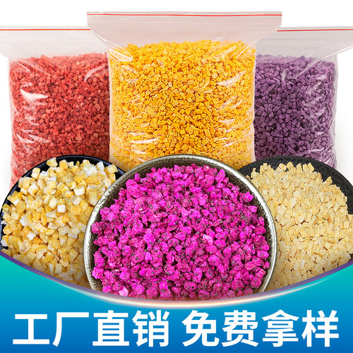 冻干香蕉丁草莓脆干碎粒混合果丁脱水水果干紫薯烘焙奶茶装饰商用 - 封面