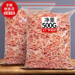 鱿鱼丝干须海鲜即食零食大全碳烤香辣海味干货小吃手撕尤鱼丝商用