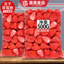 饰零食 冻干草莓干500g雪花酥烘焙专用原材料水果干草莓脆粒整颗装