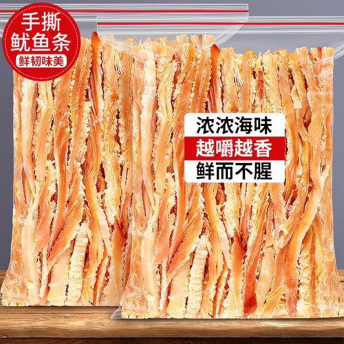手撕鱿鱼条碳烤丝片须干海味零食