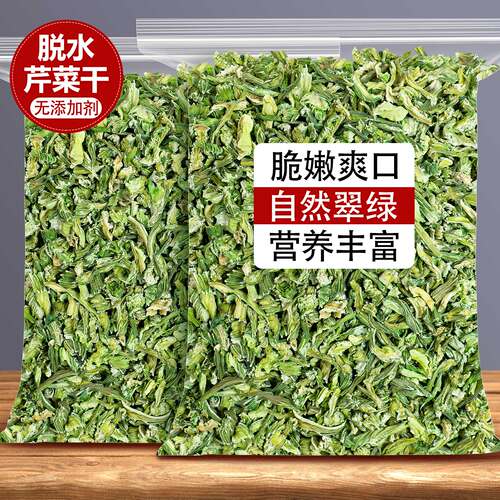 脱水芹菜干香芹叶粒碎烘焙蔬菜干