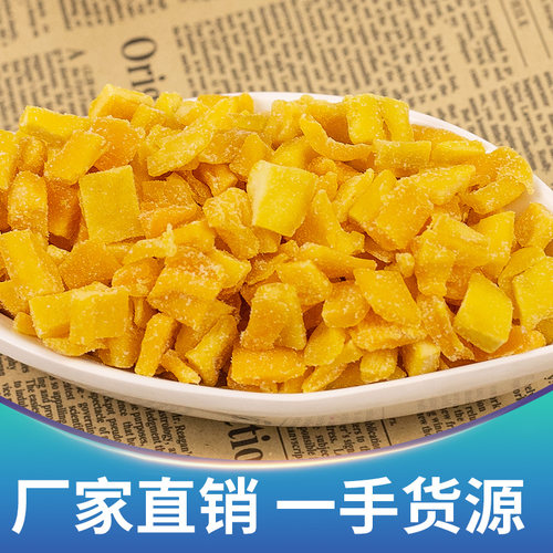芒果丁粒碎干烘焙果脯水果干零食