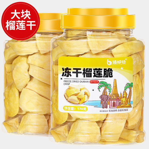 冻干榴莲干进口金枕头榴莲肉脆块