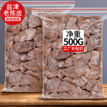 九制甘草老陈皮干正品零食盐津桔子丝橙条泡水泡茶橘子皮果片蜜饯