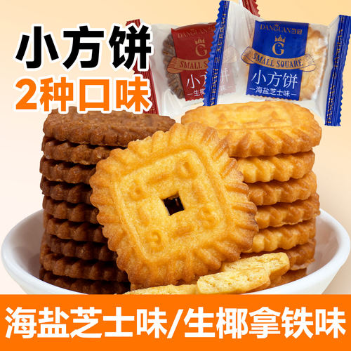 小方饼干生椰拿铁海盐芝士零食