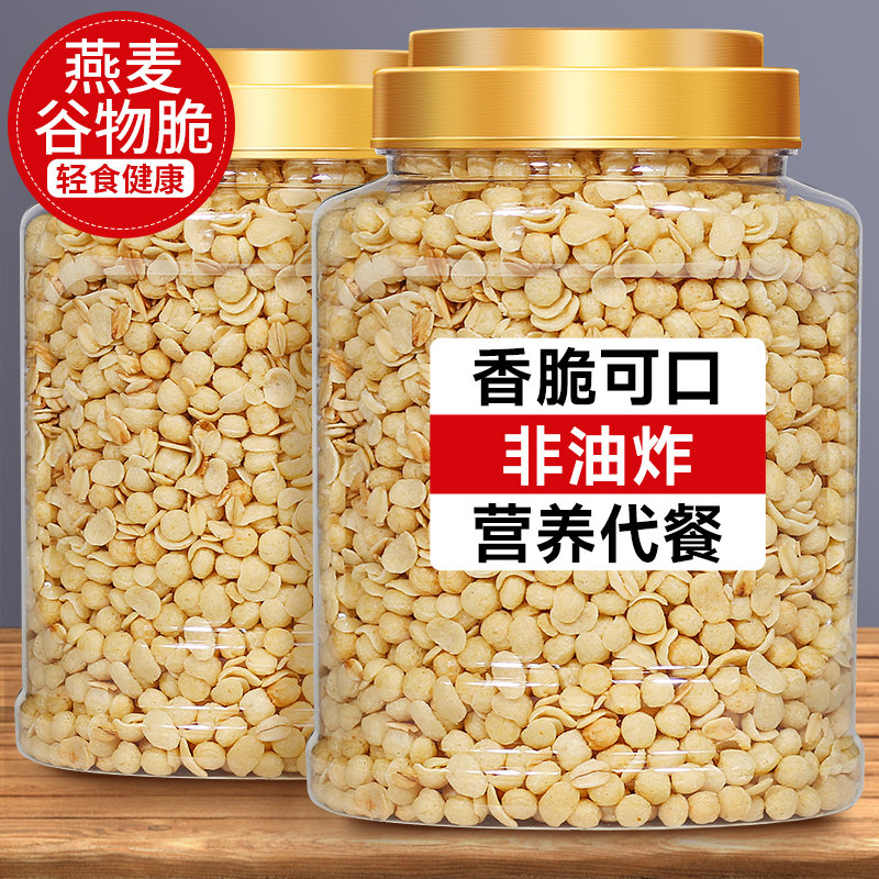 燕麦谷物脆拌酸奶牛奶的混合麦片玉米圈片水果干坚果早餐伴侣烘焙