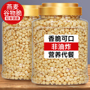 燕麦谷物脆拌酸奶牛奶 混合麦片玉米圈片水果干坚果早餐伴侣烘焙