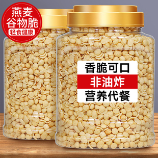 燕麦谷物脆拌酸奶牛奶的混合麦片玉米圈片水果干坚果早餐伴侣烘焙