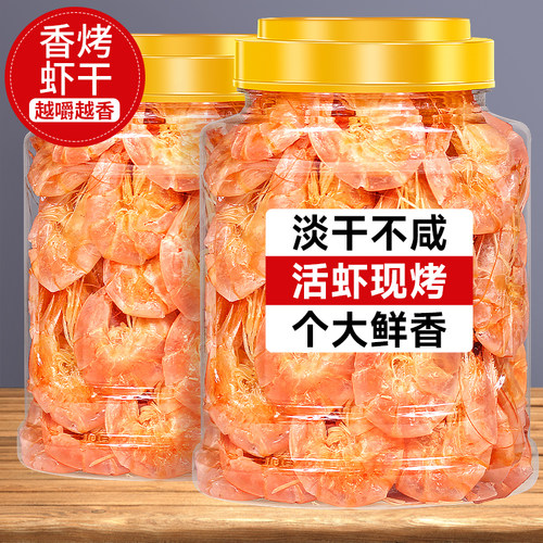 香烤虾干大虾海鲜零食鲜香有嚼劲
