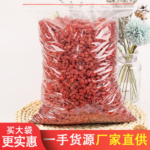 果脯草莓丁烘焙原材料水果粒零食