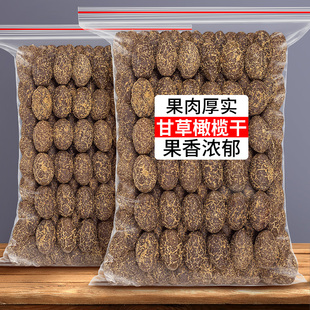 九制甘草橄榄干咸橄榄果干黄橄榄肉蜜饯干果香草甘榄潮汕特产零食