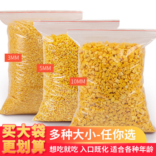 冻干芒果丁酥脆颗粒均匀烘焙原料