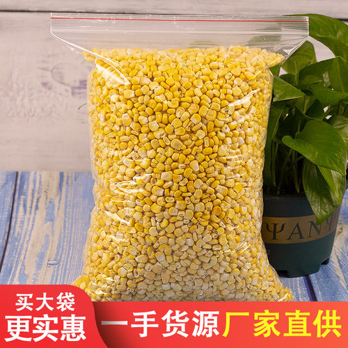 冻干玉米粒水果甜玉米干商用榨汁