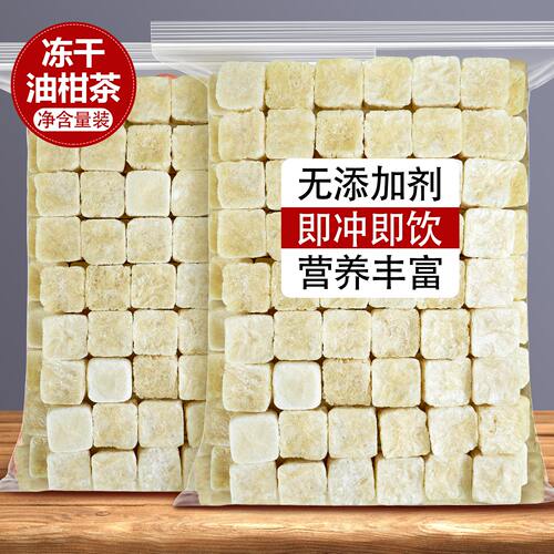 冻干油柑茶甘果水果果干饮品泡水